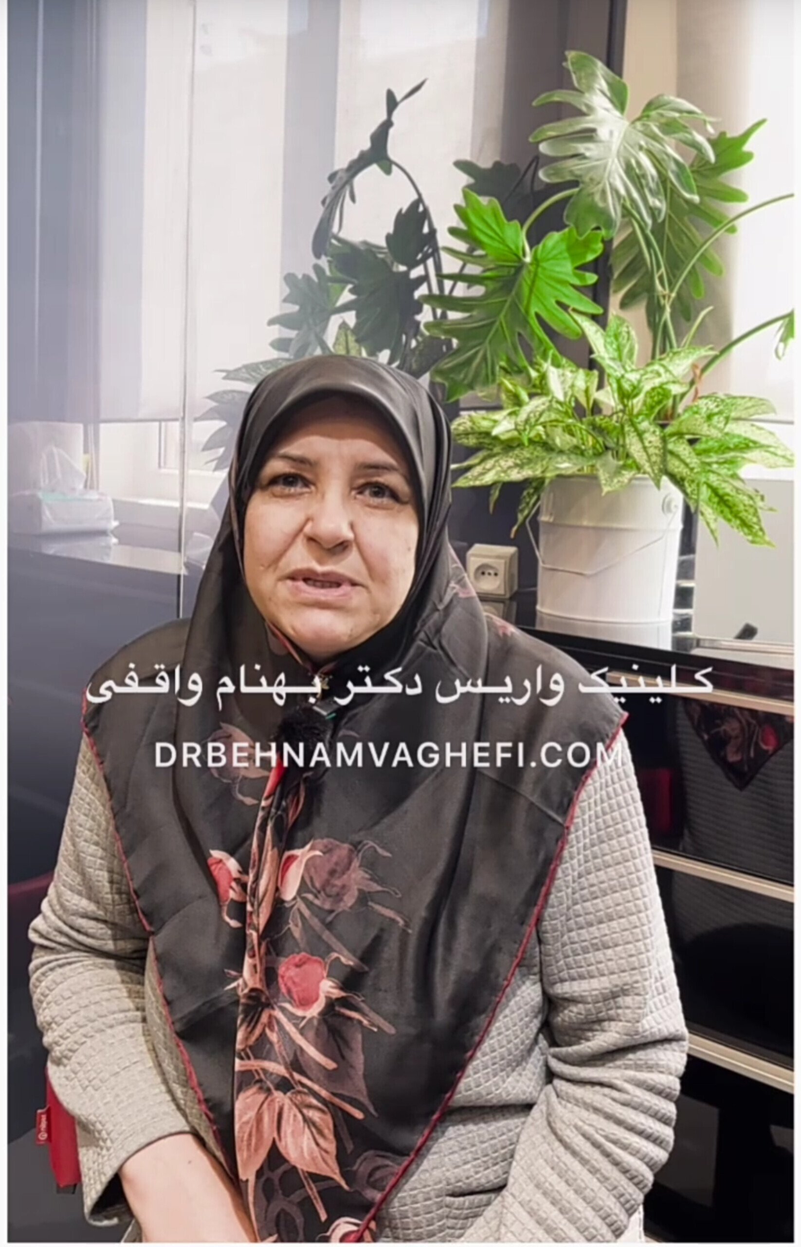 رضایت بیمار مبتلا به واریس از کرمانشاه